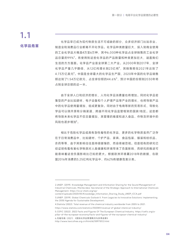报告页面7