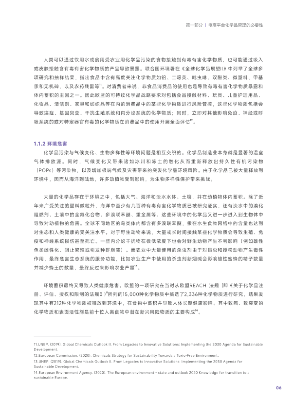 报告页面9