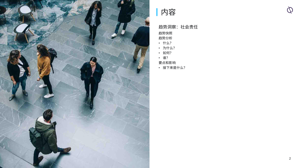 报告页面2