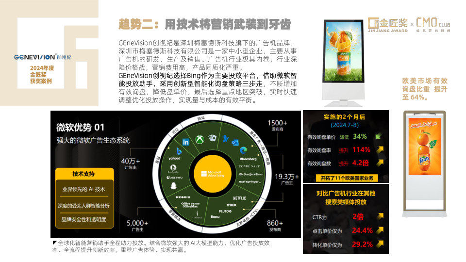 报告页面17