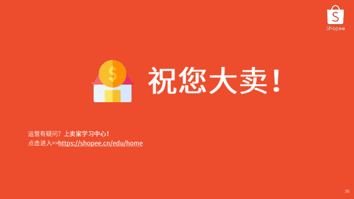 报告页面36