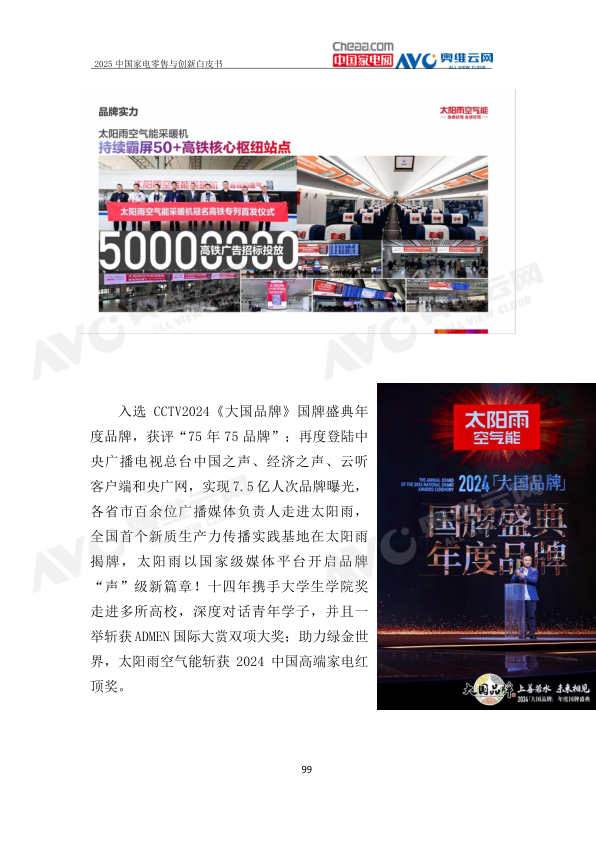 报告页面102