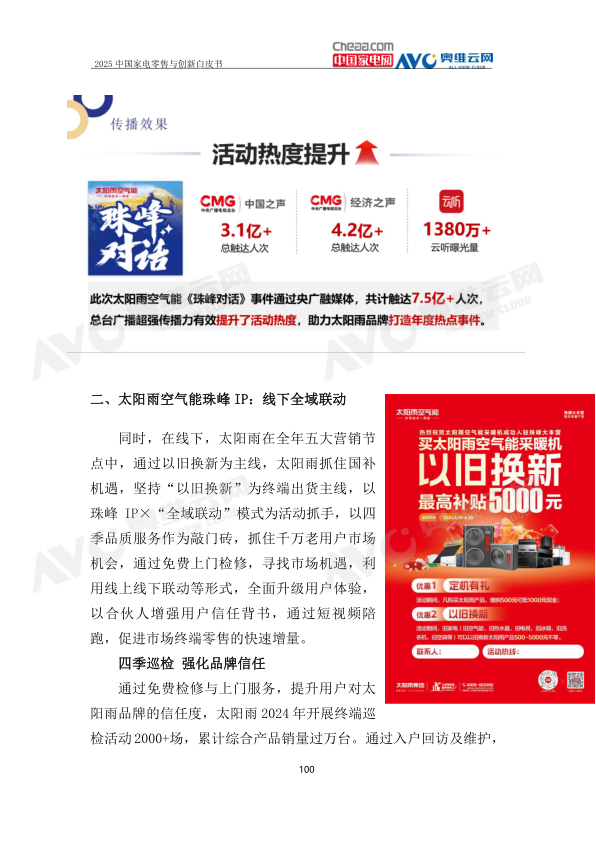 报告页面103