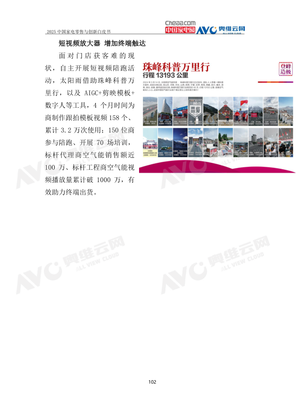 报告页面105