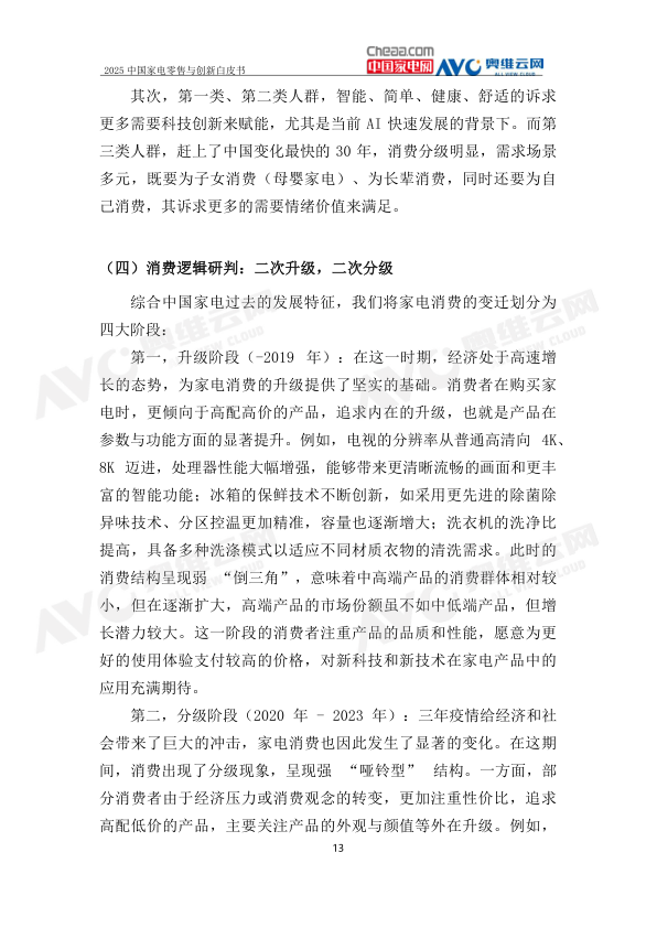 报告页面16