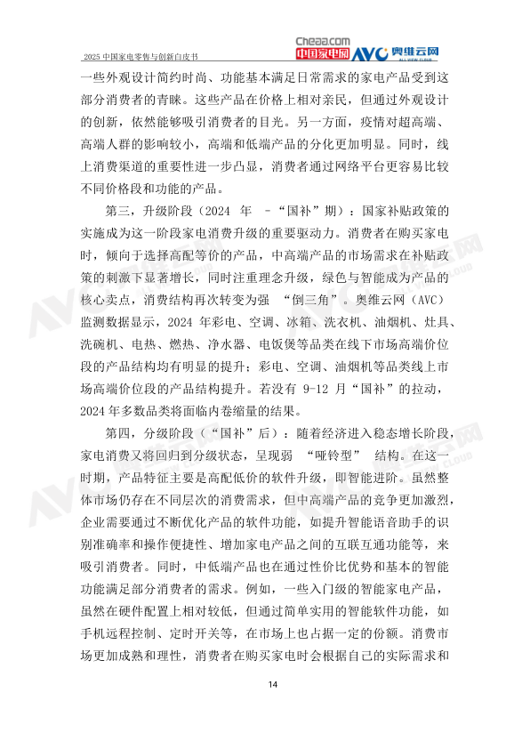 报告页面17
