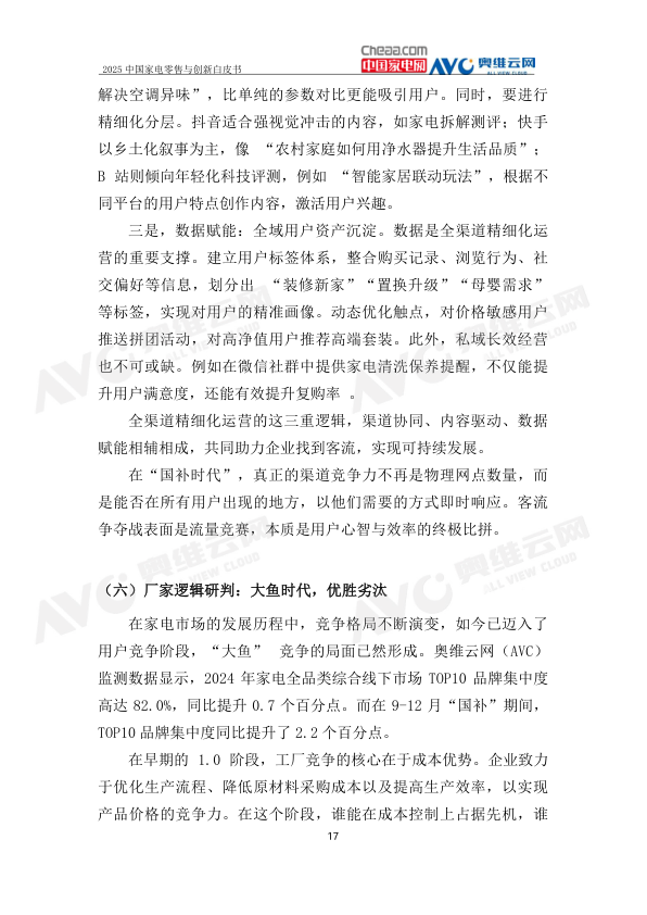 报告页面20