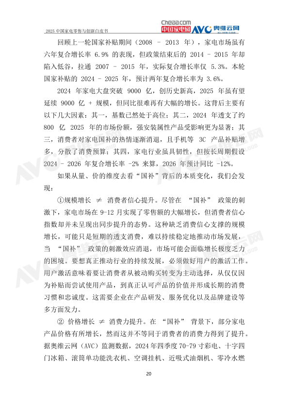 报告页面23