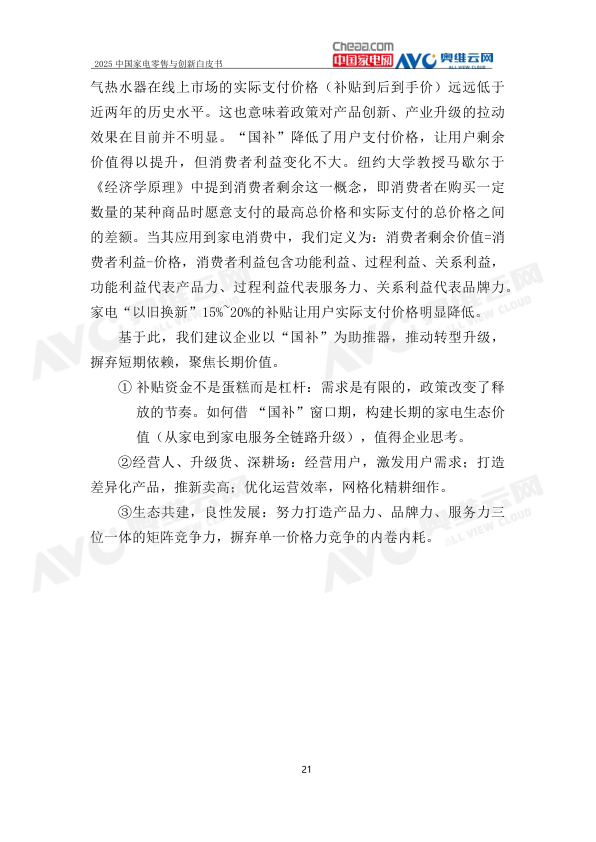 报告页面24