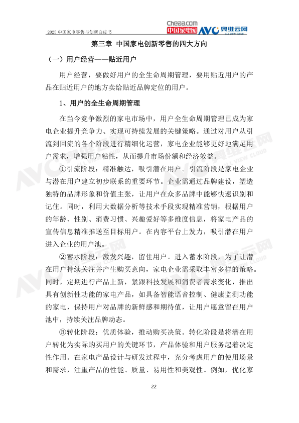 报告页面25