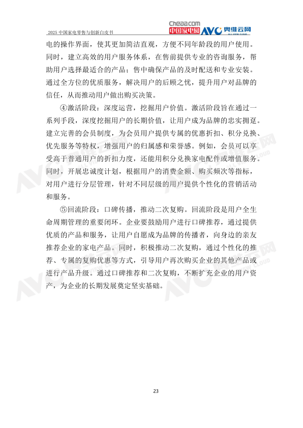 报告页面26