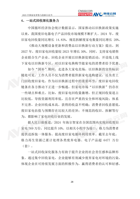 报告页面31