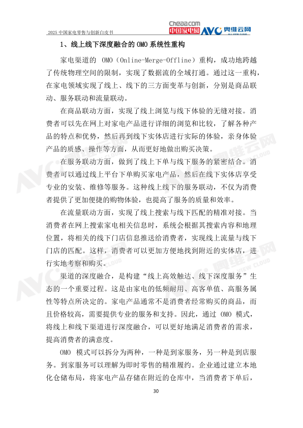 报告页面33