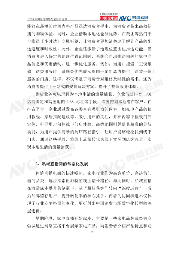 报告页面34