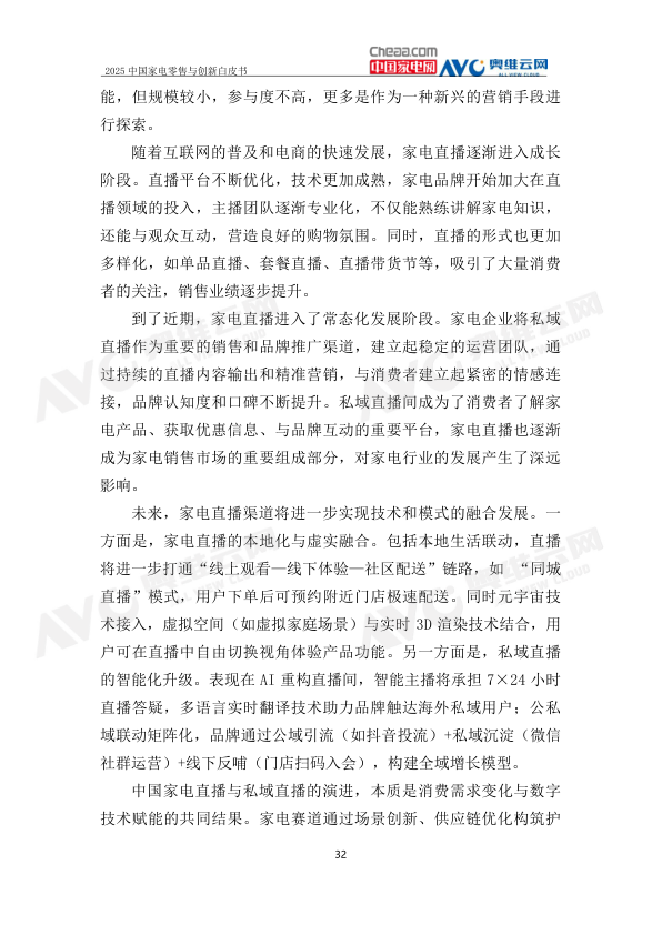 报告页面35