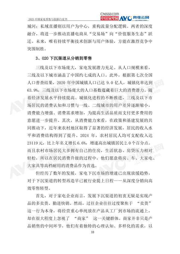 报告页面36