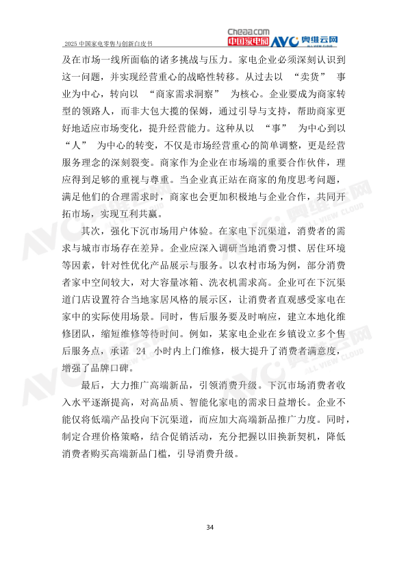 报告页面37