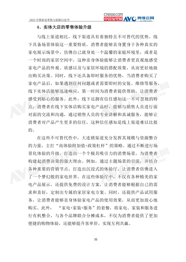 报告页面38