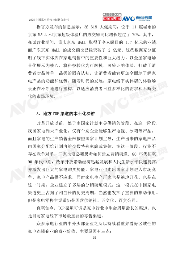 报告页面39