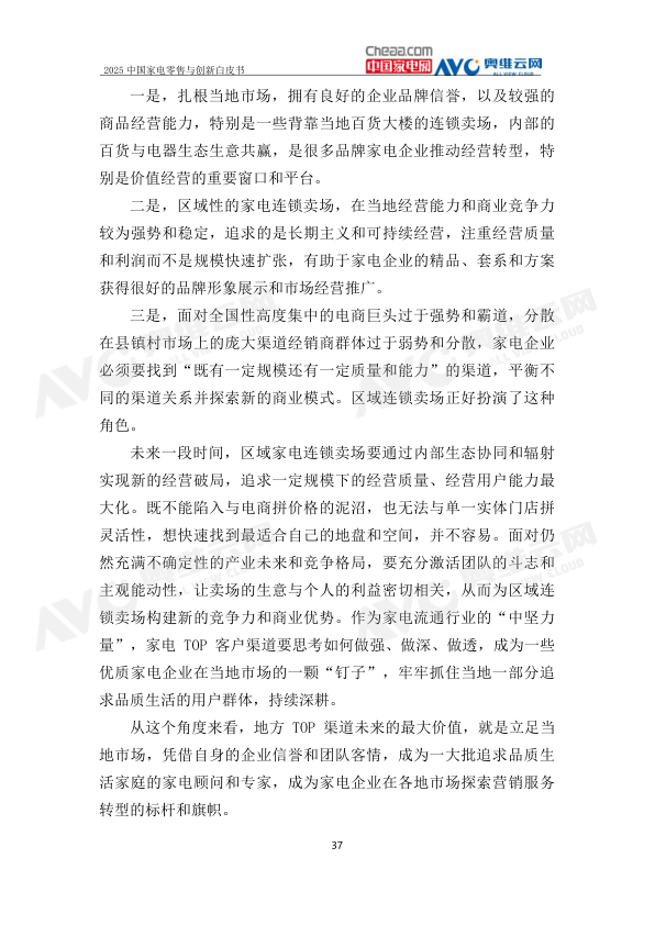 报告页面40
