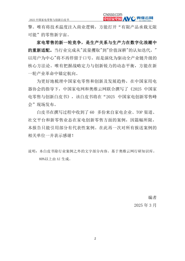 报告页面5