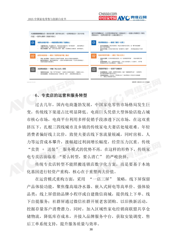 报告页面41
