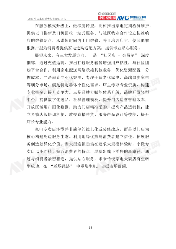 报告页面42