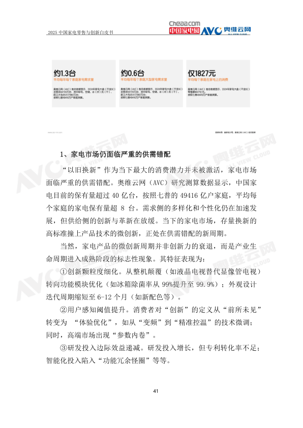 报告页面44