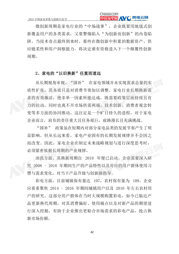 报告页面45