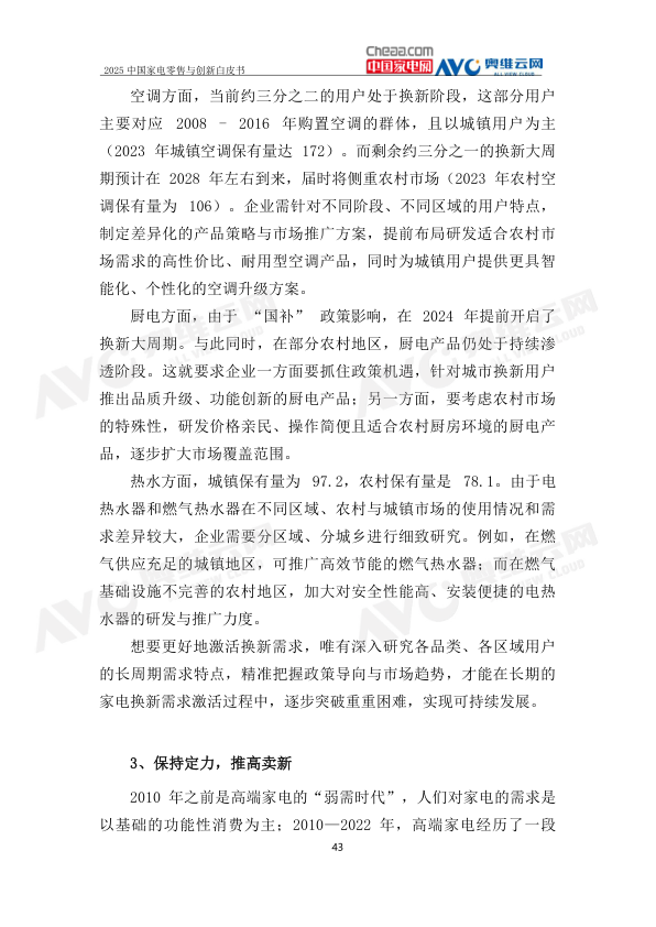 报告页面46