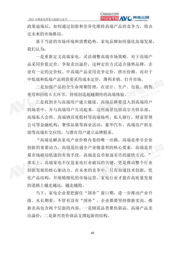 报告页面48
