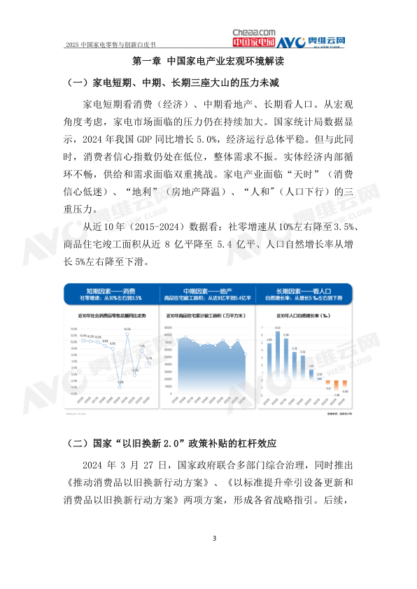 报告页面6