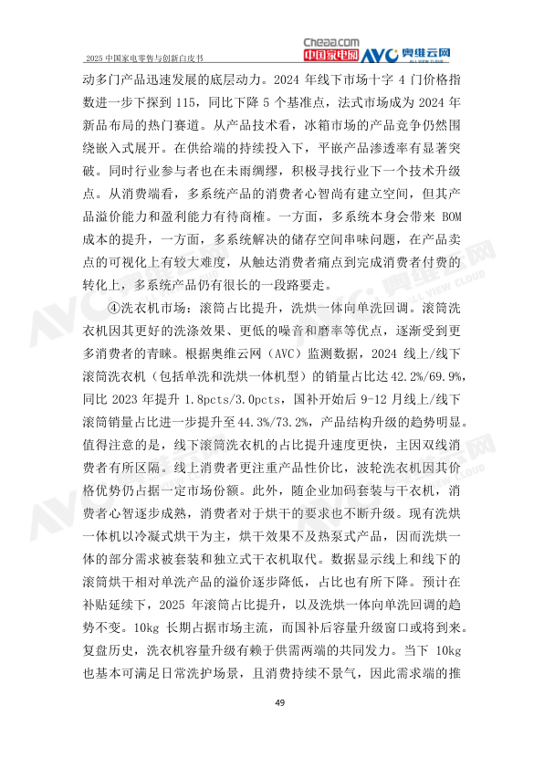 报告页面52