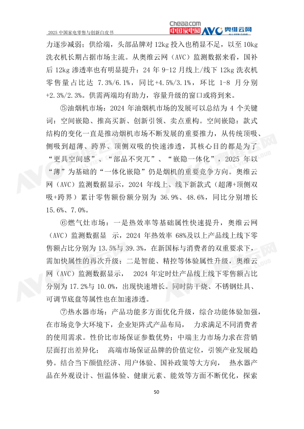 报告页面53