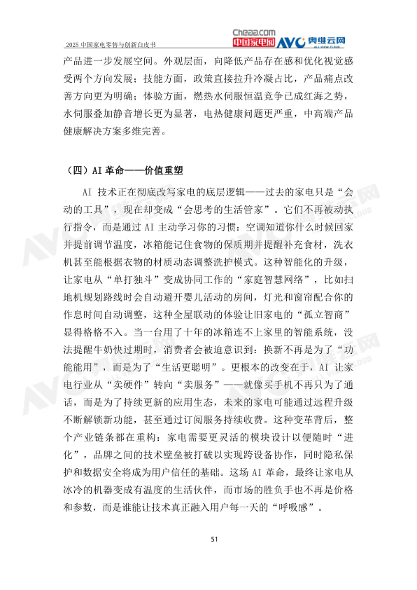 报告页面54
