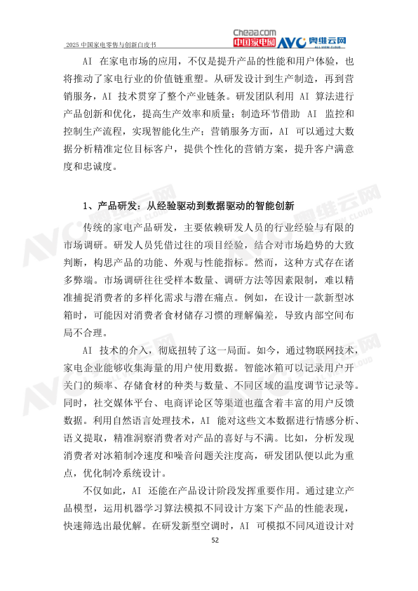 报告页面55