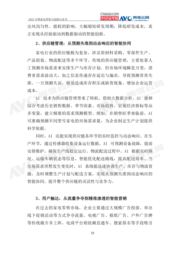 报告页面56