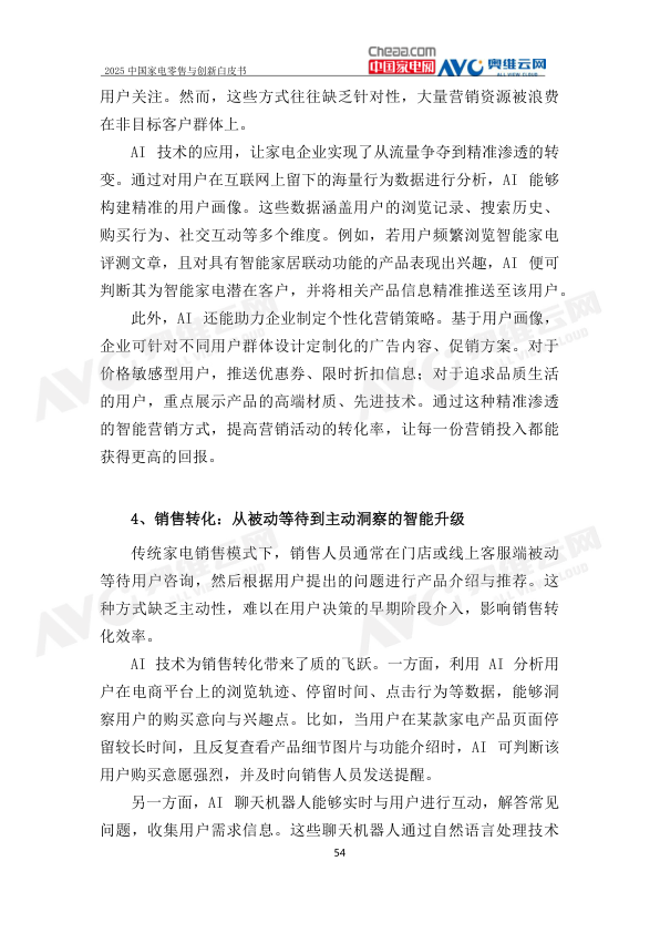 报告页面57