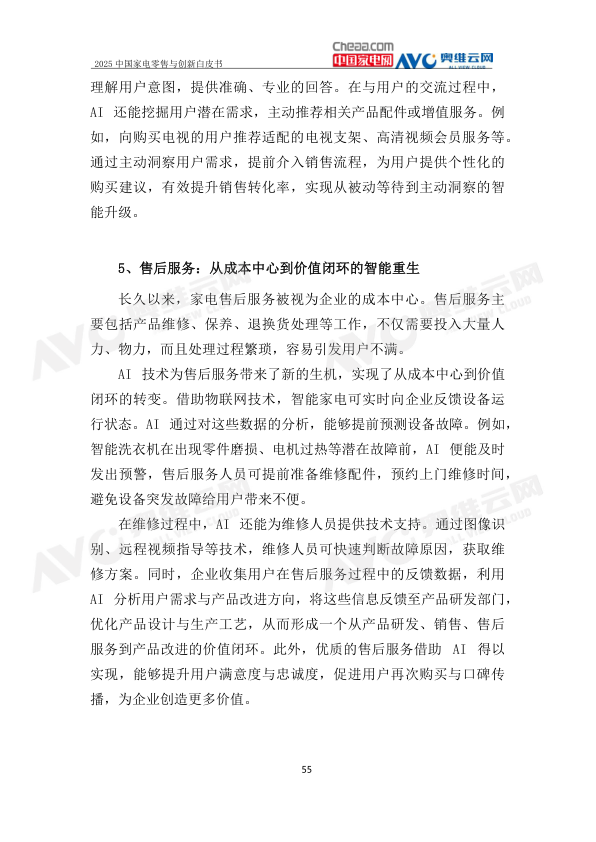 报告页面58