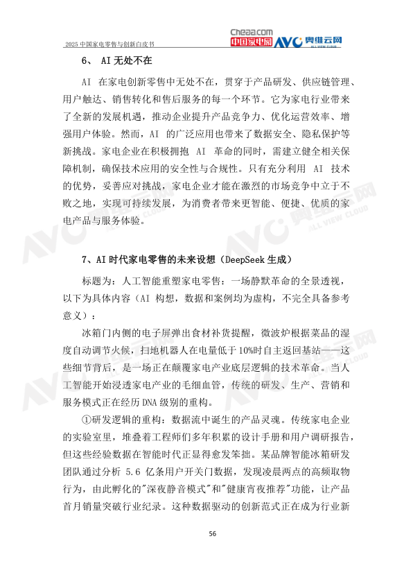 报告页面59