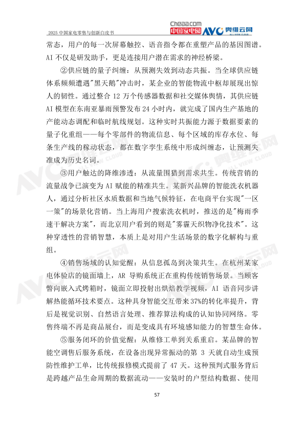报告页面60