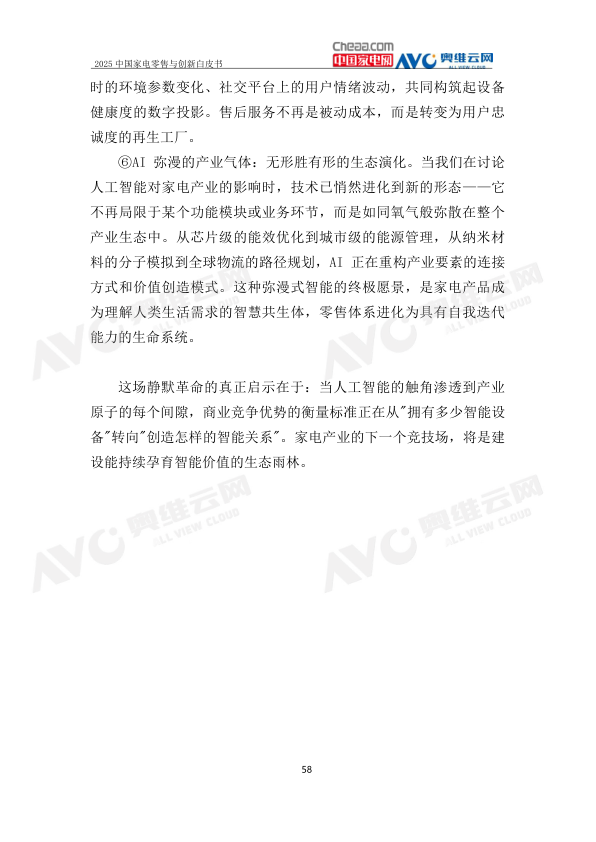 报告页面61