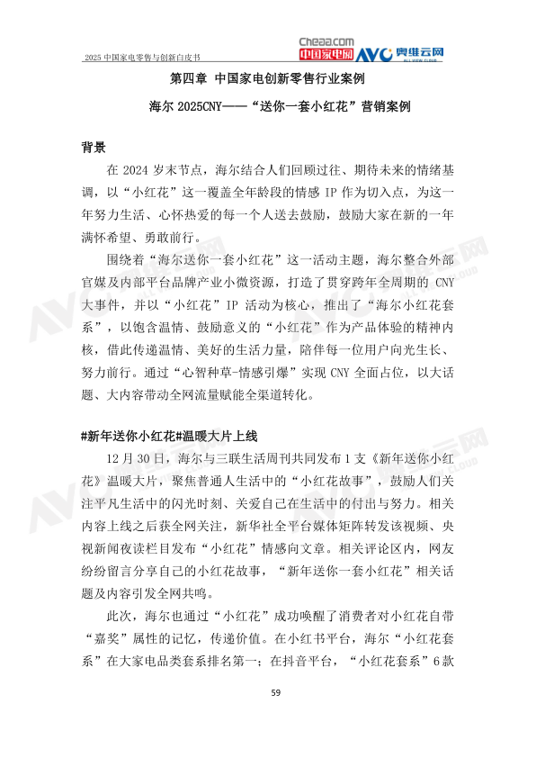 报告页面62