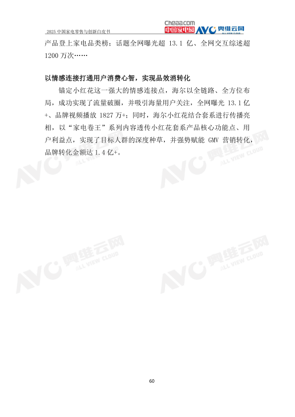 报告页面63