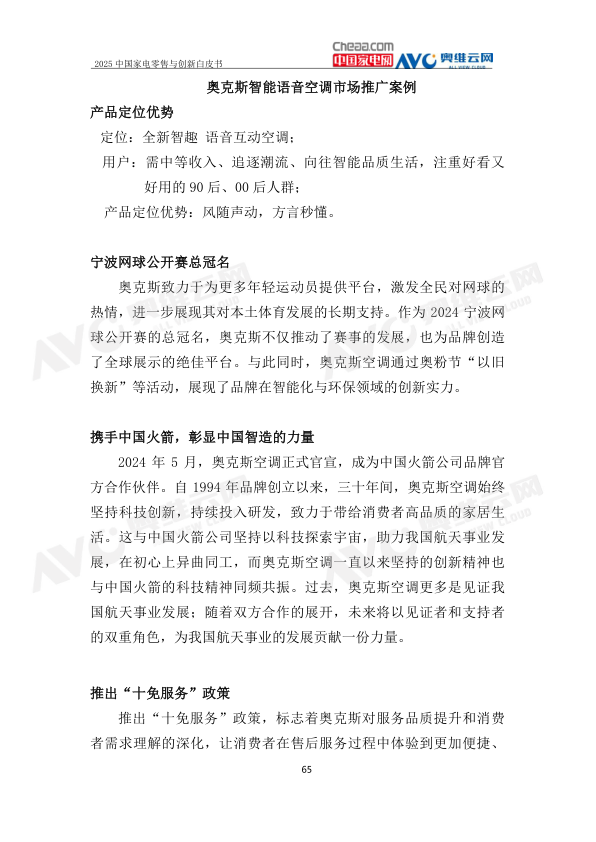 报告页面68