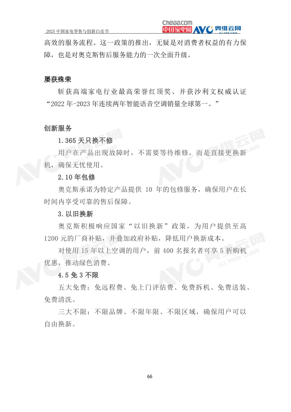 报告页面69