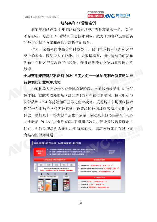报告页面70