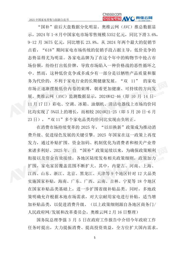 报告页面8