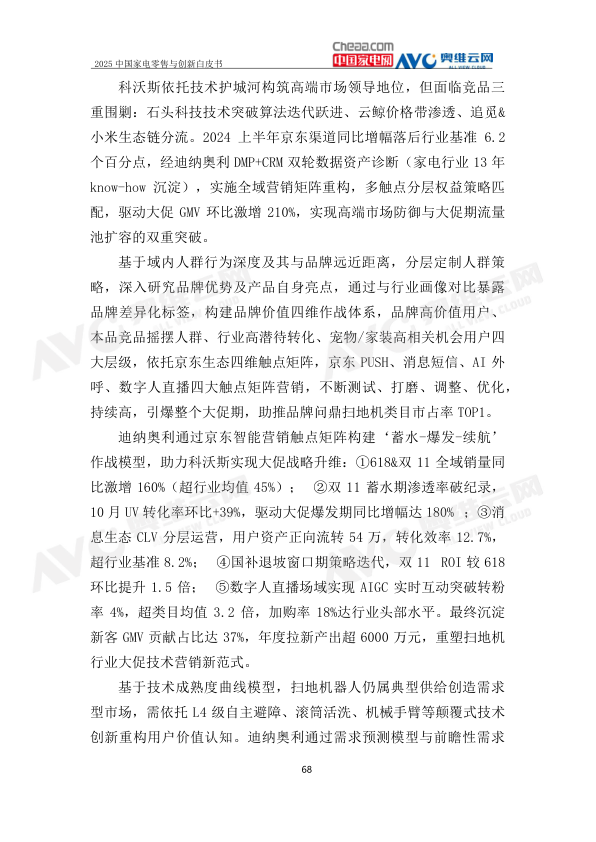 报告页面71