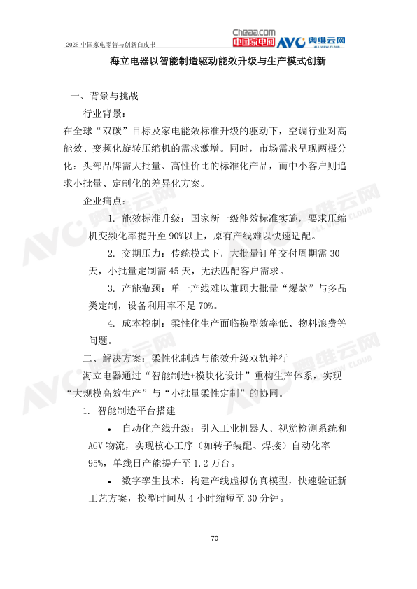 报告页面73